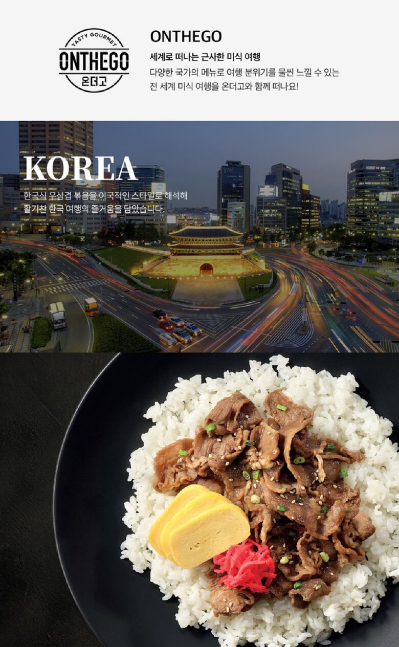 고기도시락 상세 (4)